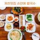 손안에칼국수 네이버블로그