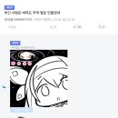 대형 비행기가 급착지할 때 연료들 전부 공중에 버리고 착륙하는 이유 이미지