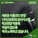 나이스시스템 이미지