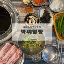 박씨점빵 이미지