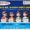 이화수학에듀학원 이미지