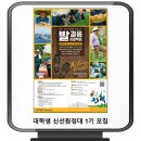 이마트에브리데이 대학생 신선원정대 1기 모집 이미지