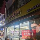 루체안경원 이미지