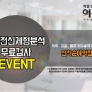 해인의원 이미지