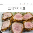 크레이지카츠 이미지