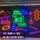 한국동물무역법인 주식회사 | 수원 AK플라자 팝업 [AK 홍대 프로젝트] 방문 꼼꼼 후기, 일정, 위치 / 애니메이트 오마케(은혼) 아르...