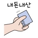 돌깨마을맷돌순두부의왕내손점 이미지