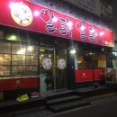 청주 우암동 빨닭빨닭! 국물닭발 후기!