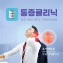 고산정형외과의원 이미지