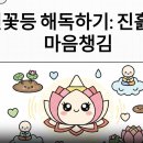 [붓다스쿨 특집3] 연꽃 등을 밝히는 이유? 이미지