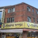 은정감자탕&돼지국밥 수성점 이미지