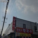 강준수칼국수 | 덕정역 맛집 강준수칼국수 추천메뉴가격영업시간리뷰주차