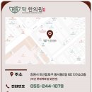 탁 한의원 이미지