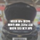 보쉬카서비스 문성점 네이버블로그