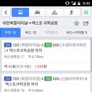 엑스포과학공원 버스정류장 이미지