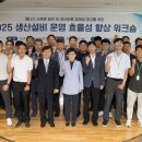 한국가스공사(삼척생산기지)