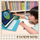 유아 패드학습지 종류 5세 빨간펜 아이캔두 누리키즈