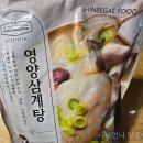 [복날 보양식] 신세계푸드 영양삼계탕 먹어본 후기 간편식 삼계탕 추천
