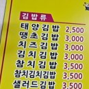 김지선태양김밥 이미지