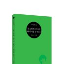 포지션사림 18 - 김성신 시집 ＜동그랗게 날아야 빠져나갈 수 있다＞ 발간 이미지