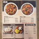 봉추찜닭김포 이미지