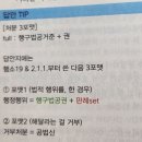 행정쟁송법 박제인 GS 0기 수강 후기 이미지