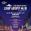 장마당 - 수성구 수성로 283-1 | 장마당