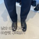 아울렛 남자 예복 구두 구매후기(소다, 탠디)