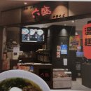 P-5707 | [프렌즈 / 일본 후쿠오카] 현지인 맛집 추천🍜 | 후쿠오카 맛집 | 후쿠오카 여행 | 일본 여행🍡