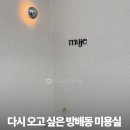 헤어119미용실 | 정착하고 싶은 방배동 미용실, 헤어크리닉 시술 후기