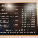 청산흑염소요리전문점