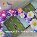 도울장식 - 순천시 조례못등길 108 | 도울장식