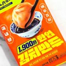 GS25 송탄대로점 | GS25 편의점 리얼프라이스 1900원 한입 김치만두 칼로리 솔직후기