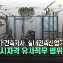 동방건축기술학원 이미지