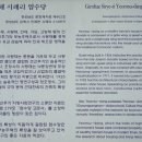 하촌할머니 | 도랑 품은 청정마을 - 시례리 상촌 마을을 찾아서…