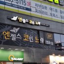 송정 노래연습장 네이버블로그