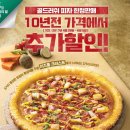 파파스피자 이미지