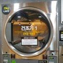 워시프렌즈관악신림동점