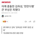 어깨 충돌한 김하성, '천만다행' 큰 부상은 피했다 이미지