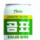 곰표 이미지