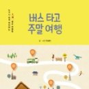고창공용버스터미널 이미지