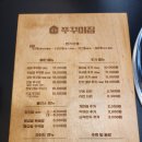 신천 | 신천시장 맛집 황금쭈꾸미집 신천시장점 후기!!
