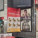 롯데리아홈플러스북 이미지