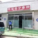 성일간판아크릴