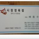 중앙정육점 네이버블로그