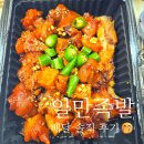 설봉로 | 집에서 편하게 먹은 일만족발 배달후기:)