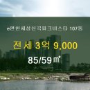 e편한2차공인중개사사무소 이미지