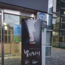 나루아트센터 소공연장 이미지