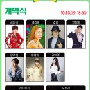 클라무 공연 이미지