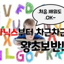 기초영어 1반 이미지